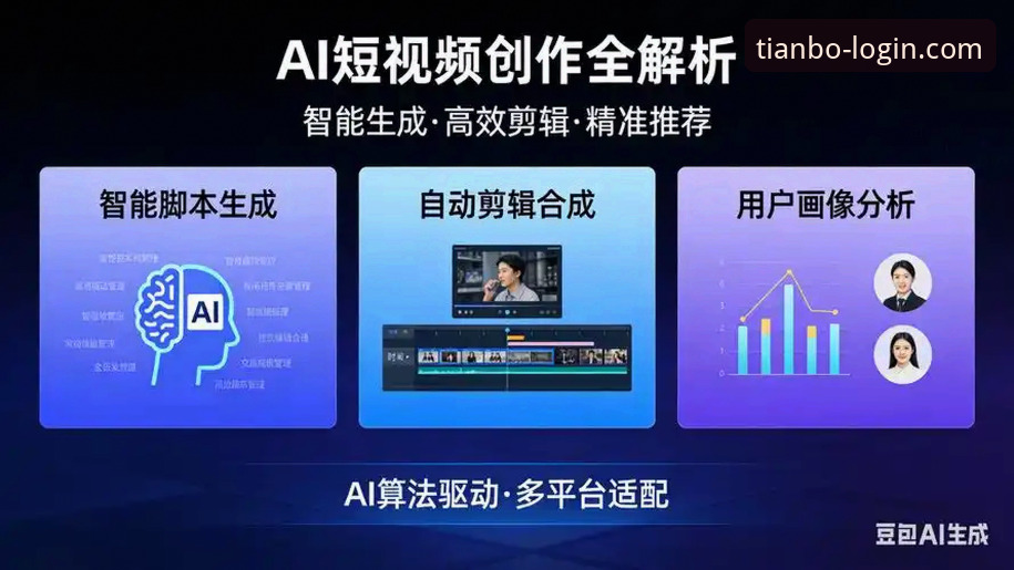 天博体育平台：2026新版APP深度评测 vs. 旧版体验全面对比